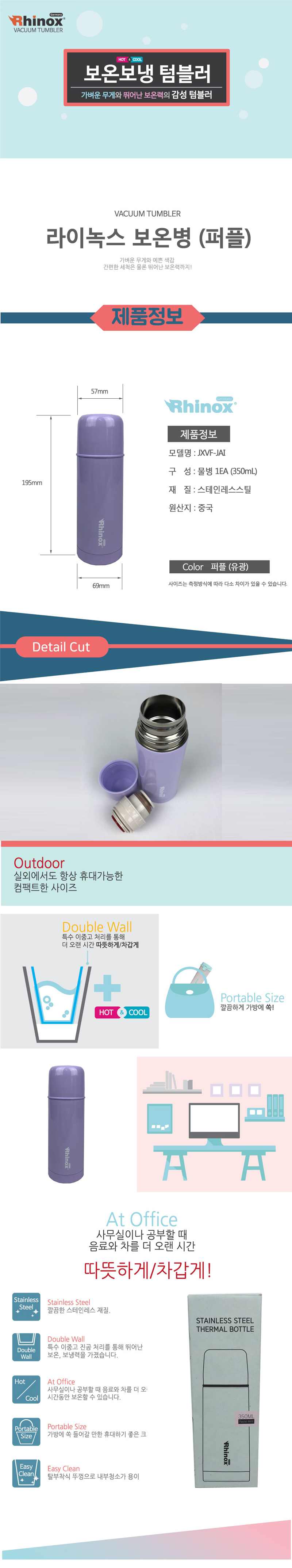 라이녹스 보온병 JXVF-JAI_상세_180319.jpg