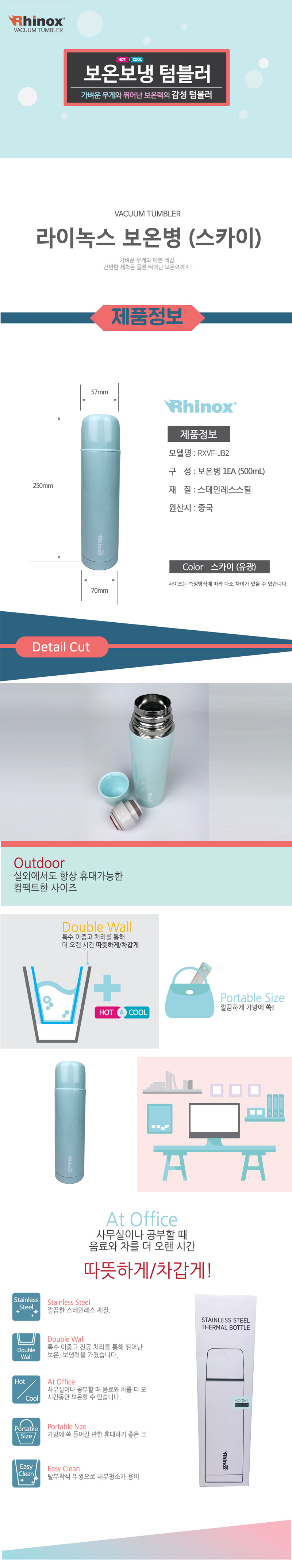 라이녹스 보온병 JXVF-JB2_상세_180319.jpg