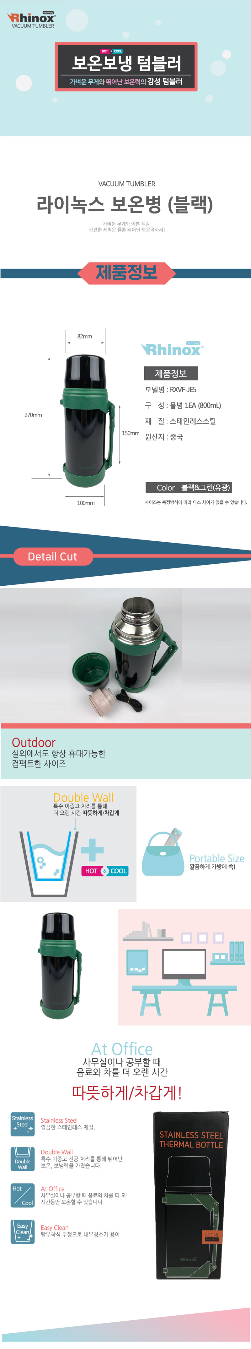라이녹스 보온병 RXVF-JE5_상세_180319.jpg