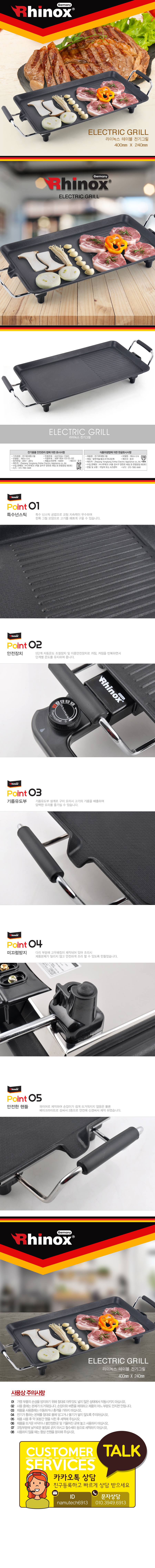 라이녹스 테이블 전기그릴 RNXA-G14상세페이지.jpg