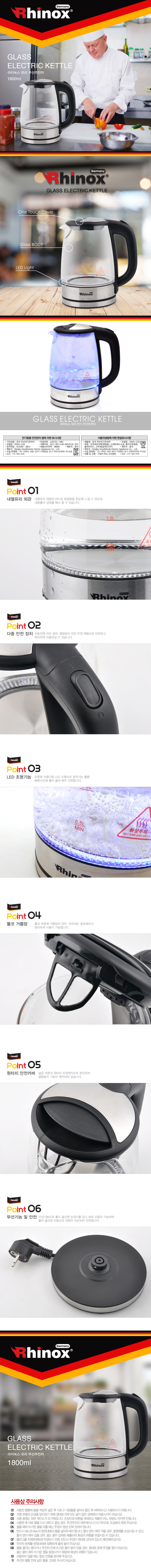라이녹스 RXEK-G18 주전자 상세페이지.jpg