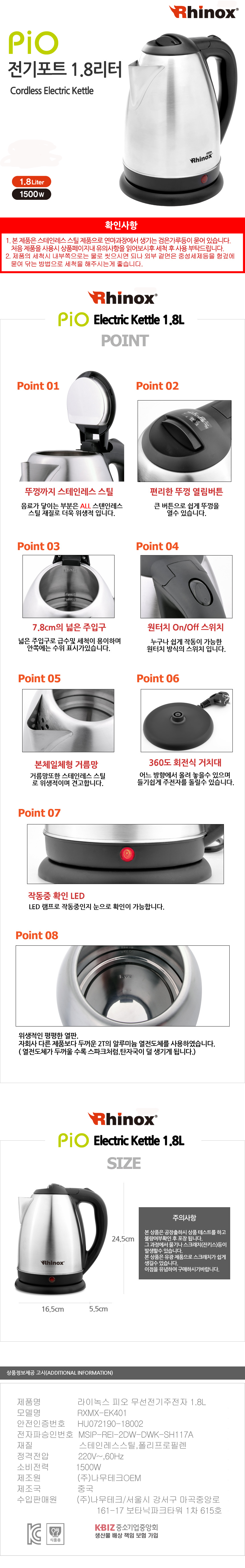 라이녹스_전기포트_1800 상세.jpg