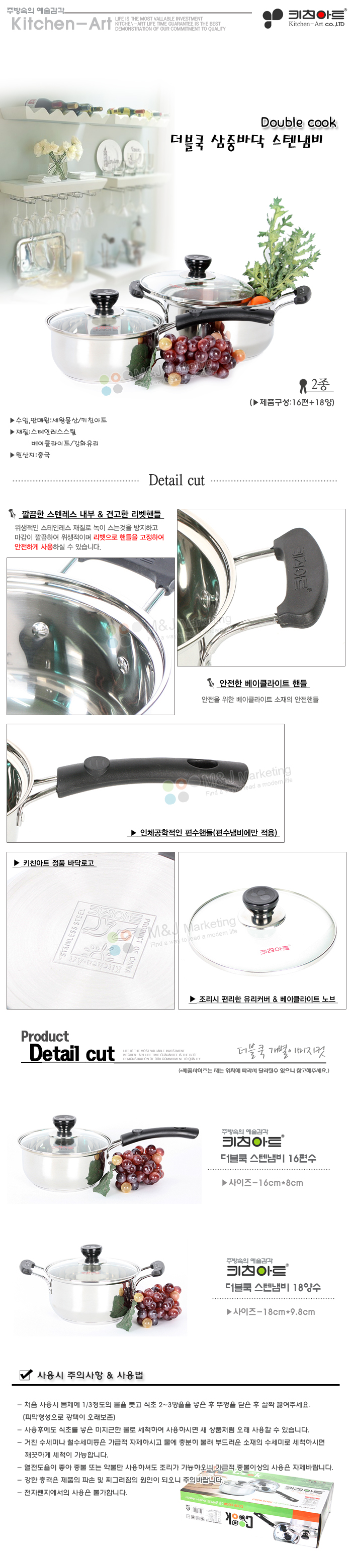 Doublecook2Jset_s700.jpg