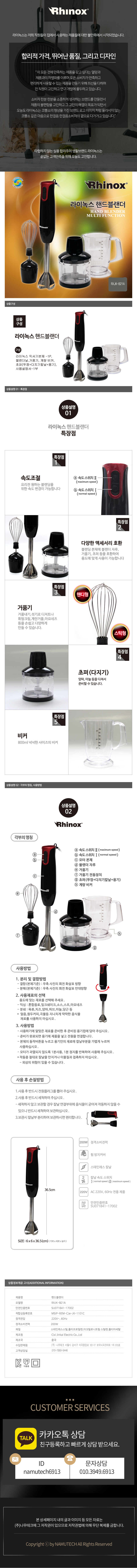 rhinox_hand_상세.jpg